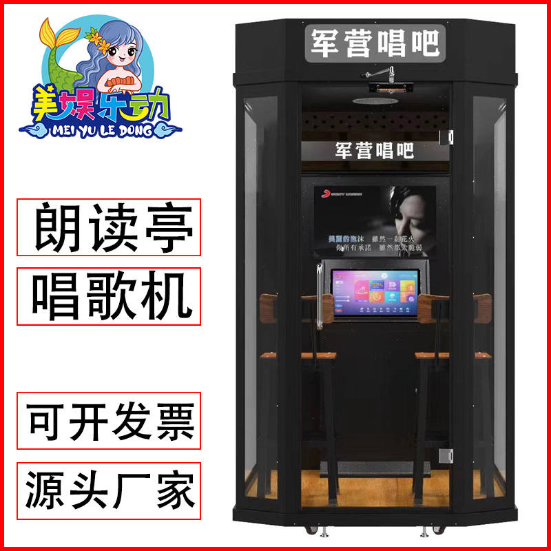 唱歌机-电玩城唱吧机